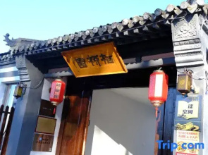 Beijing Qiliuyuan Family-friendly Resort Homestay