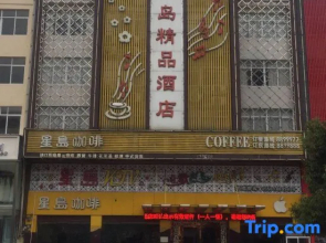 Susongxingdao Boutique Hotel