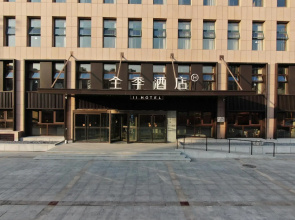 JI Hotel (Binzhou Shandong Hangkong Xueyuan)