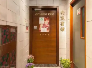 Anita Guest House（Mong Kok Station Exit E）