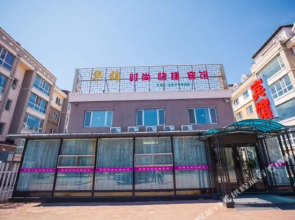 Huajin Fashion Express Motel(伊春华锦时尚快捷宾馆(伊春夜市店))