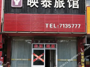 Donggang Yingtai Inn