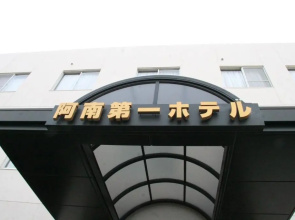 Anan Daiichi Hotel - Vacation STAY 22196v