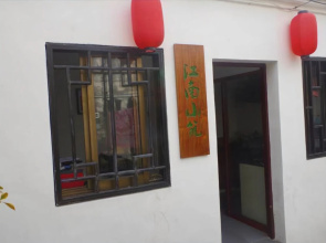 Suzhou Tongli Jiangnan Inn