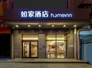 Home Inn Cangshan Zhongxin Road Commercial Street Branch