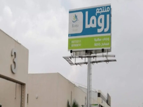 Zahrat roma Alqanob
