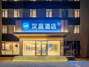 HanTing Hotel (Qinhuangdao Railway Station People's Square)