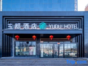 Yudu Hotel (Liuxing Street Yining Airport)