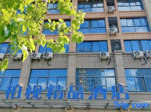 Magnotel Hotel of Xuancheng Ningguo Xianxia Road