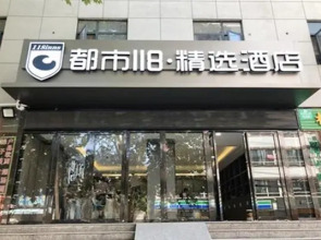 City 118 Selected Hotel Xi'an Jiaotong University Ximen Tieyi Middle School