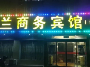 Chunlan Business Hotel