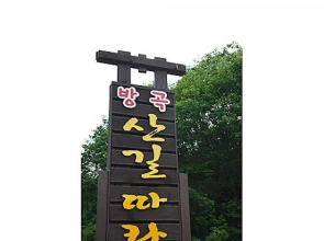 Danyang Bangoksangil Pension