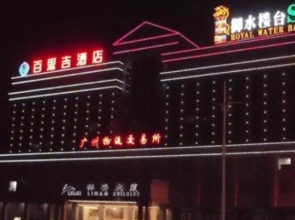 Guangzhou Best Case Hotel Foreign-related Economics Vocational and Technical College