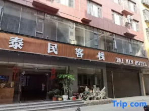 Taimin Inn (Wenshan Zhenxing Road Taimin Community Branch)