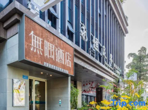 Wuyu Hotel (Chongqing Jinyun Mountain, Southwest University)