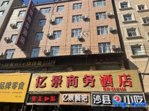 Urumqi Yijing Business Hotel