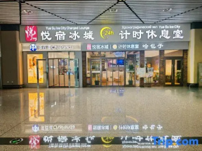 Harbin Yuesu Ice City Timing Lounge