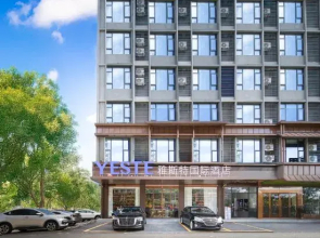 Yeste International Hotel (Wanning High speed Railway Station Branch)
