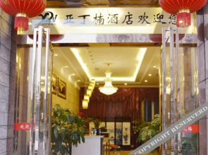 Yadingnan Hotel
