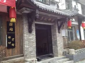 Houliu Yuanzi