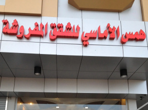 Hams alamasi apartments