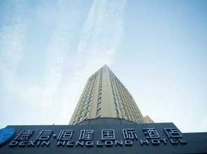 Yantai Dexin International Hotel