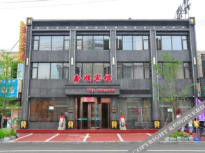 Xinshun Hotel