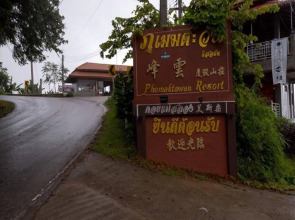 Phumektawan Resort