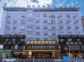 Outai Cinema Hotel (Yinfan Branch, Tangxia Square West Road)
