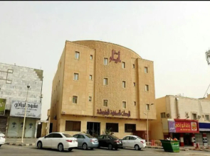 Dar Ayar Furnished Apartments
