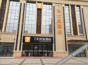 7 Days Premium Hotel (Xingtai Historical and Cultural Park Ruihe City)