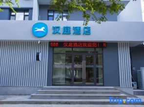 Hanting Hotel Guangfu Road