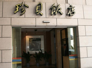 Gold Shell Hotel Shanghai