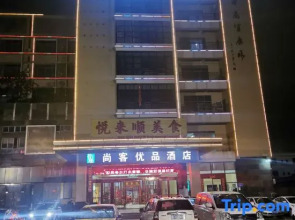 Thank Inn Hotel (Foshan Xilushan Eternal Love Scenic Area)