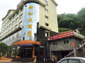 Kunhe Hotel(赤水坤和大酒店)