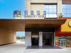 CHEERMAY Hotel (Tunchang Zhengfu Pedestrian Street)