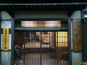 Ryokan Tanabe Hotel