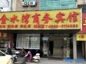 Qing Yang Jin Shui Wan Hotel
