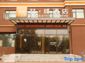 James Joyce Coffetel Hotel (Gaoyi Railway Station)