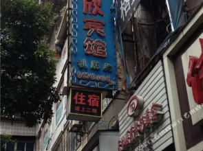Kaixin Hotel(重庆开欣宾馆)