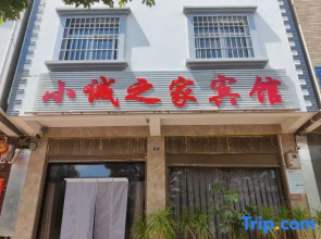 Xiaocheng Zhijia Hotel