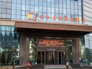 Changjiang Guangdong International Hotel