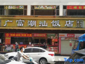 Jixiang Apartment (Shenzhen Chiwei Subway Station)