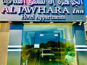 Aljawhara Inn Hotel