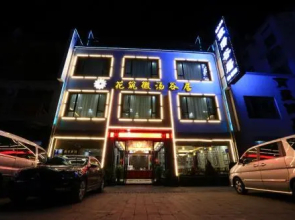 Huangshan Hui Tang Boutique Hotel