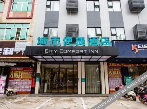City Comfort Inn (Beiliu Yongfeng Plaza Chengnan Bus Station Branch)
