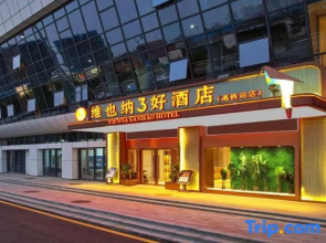 Vienna 3 Best Hotel (Lianyungang Guannan High-Speed Railway Station)