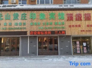 Baishan Impression Hotel