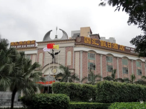 Guohui Holiday Hotel