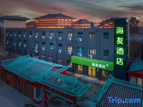 Hi Inn (Luoyang Yingtianmen Scenic Area)